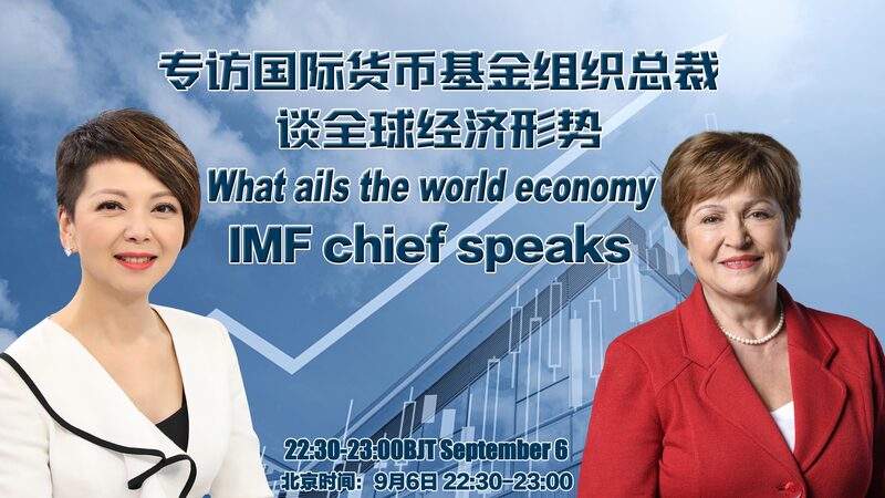 IMF_Chief_Georgieva_Highlights_Chinas_Role_in_Addressing_Global_Economic_Challenges_poster - Khabar Asia IMF Chief Georgieva Highlights China's Role in Addressing Global Economic Challenges video poster