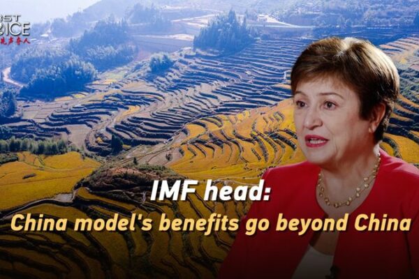 IMF Chief Highlights Global Impact of China's Development Model video poster
