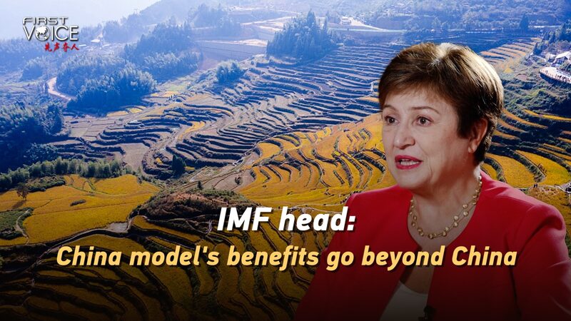 IMF_Chief_Highlights_Global_Impact_of_Chinas_Development_Model_poster - Khabar Asia IMF Chief Highlights Global Impact of China's Development Model video poster