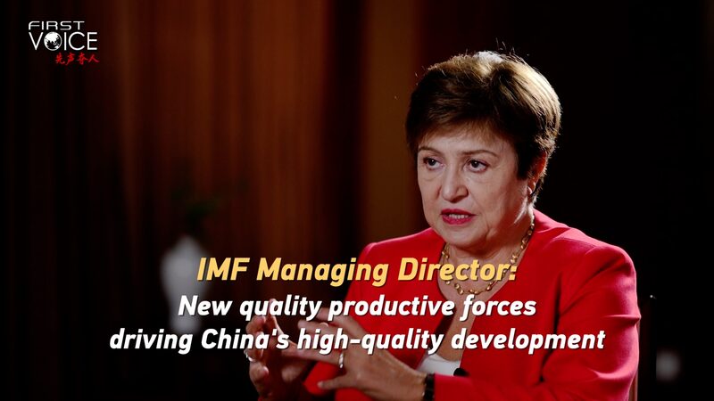 IMF's Georgieva Commends China's Shift to High-Quality Growth video poster