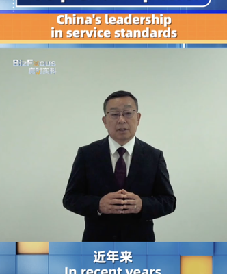 ISO President Praises China’s Leadership in Service Sector Standardization at CIFTIS 2024 ISO_President_Praises_China_s_Leadership_in_Service_Sector_Standardization_at_CIFTIS_2024 video poster