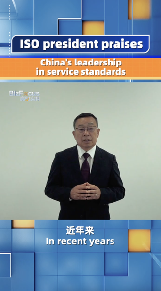 ISO_President_Praises_China_s_Leadership_in_Service_Sector_Standardization_at_CIFTIS_2024_poster - Khabar Asia ISO_President_Praises_China_s_Leadership_in_Service_Sector_Standardization_at_CIFTIS_2024 video poster