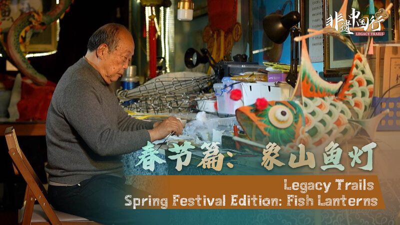 Illuminating_Traditions__Fish_Lanterns_Light_Up_China_s_Spring_Festival video poster