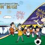 Immersed in China's Sports Boom: Mr. Reeder's Journey with Li Hua video poster