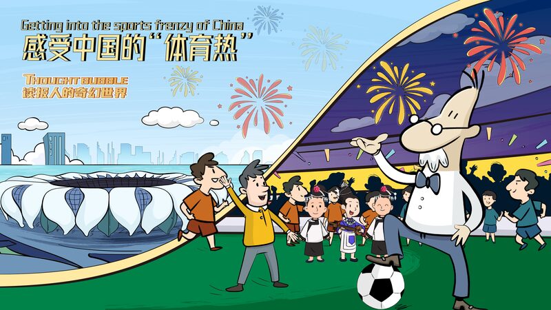 Immersed in China's Sports Boom: Mr. Reeder's Journey with Li Hua video poster