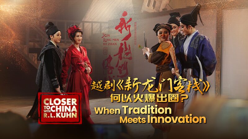 Immersive_Yue_Opera__New_Dragon_Gate_Inn__Captivates_China_s_Youth_poster - Khabar Asia Immersive_Yue_Opera__New_Dragon_Gate_Inn__Captivates_China_s_Youth video poster