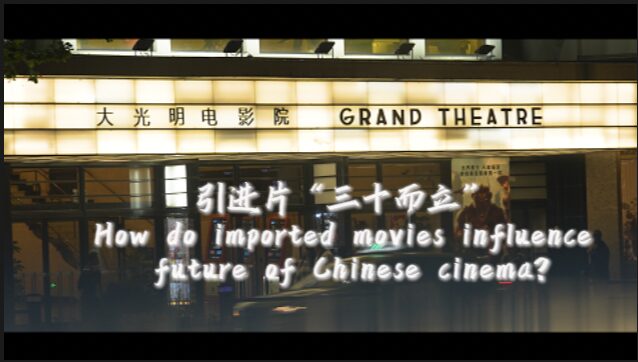 Imported_Films_Shape_the_Future_of_Chinese_Cinema_at_Shanghai_Film_Festival_poster - Khabar Asia Imported Films Shape the Future of Chinese Cinema at Shanghai Film Festival video poster
