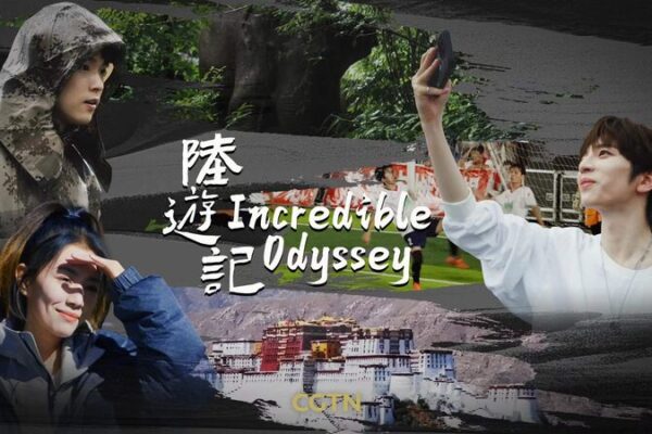 Incredible Odyssey: Youth Unite Across the Taiwan Strait video poster