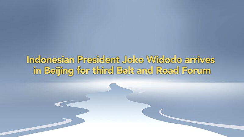 Indonesian_President_Arrives_in_Beijing_for_Belt_and_Road_Forum_poster - Khabar Asia Indonesian President Arrives in Beijing for Belt and Road Forum video poster
