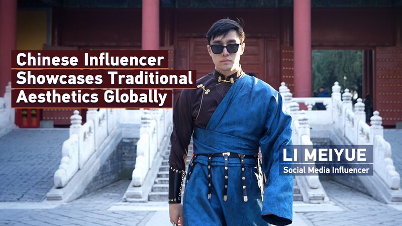 Influencer_Li_Meiyue_Brings_Neo_Chinese_Fashion_to_the_World_poster - Khabar Asia Influencer_Li_Meiyue_Brings_Neo_Chinese_Fashion_to_the_World video poster