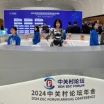 Innovating for a Better World: Highlights from the 2024 Zhongguancun Forum video poster