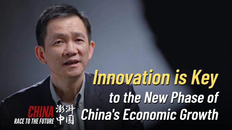Innovation_is_Key_to_the_New_Phase_of_China_s_Economic_Growth_poster - Khabar Asia Innovation_is_Key_to_the_New_Phase_of_China_s_Economic_Growth video poster