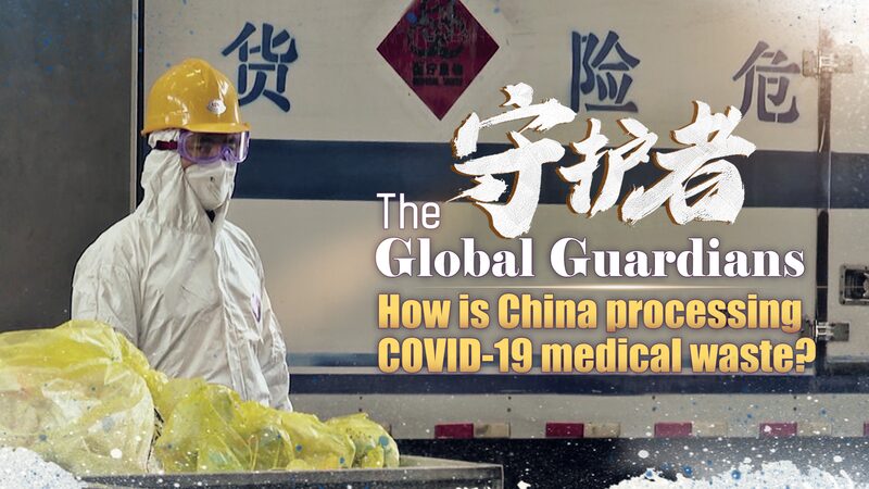 Inside_Chinas_COVID-19_Medical_Waste_Disposal_Efforts_poster - Khabar Asia Inside China's COVID-19 Medical Waste Disposal Efforts video poster