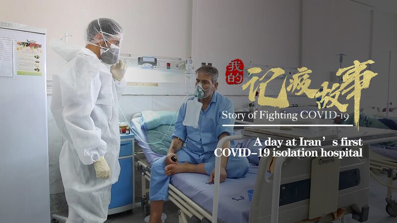 Inside_Kamkar_Hospital_Irans_Frontline_Battle_Against_COVID-19_poster - Khabar Asia Inside Kamkar Hospital: Iran's Frontline Battle Against COVID-19 video poster