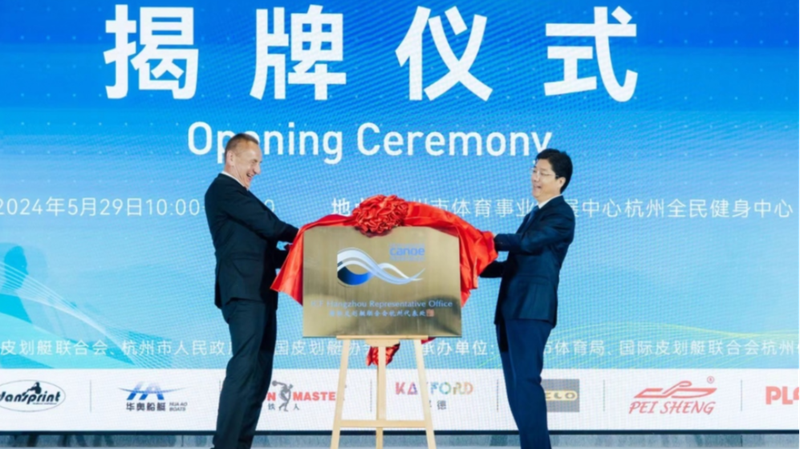 International_Canoe_Federation_Inaugurates_Asian_Headquarters_in_Hangzhou_poster - Khabar Asia International Canoe Federation Inaugurates Asian Headquarters in Hangzhou video poster