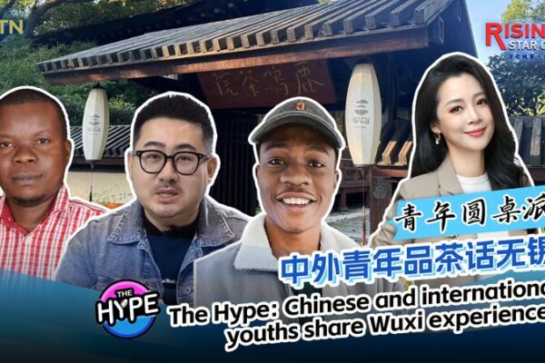 International Youths Embrace Life in Modern Wuxi International_Youths_Embrace_Life_in_Modern_Wuxi video poster