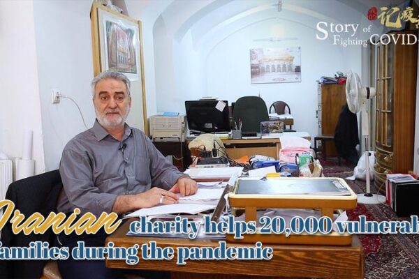 Iranian Charity Supports 20,000 Vulnerable Families Amid Pandemic Iranian Charity Supports 20,000 Vulnerable Families Amid Pandemic video poster