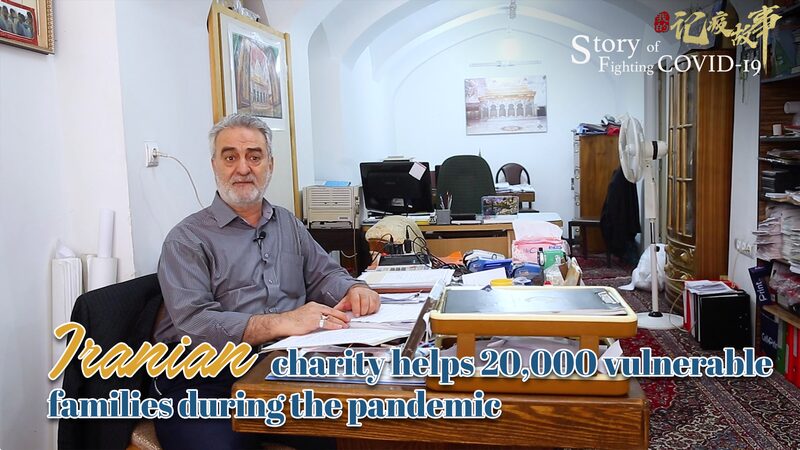 Iranian_Charity_Supports_20000_Vulnerable_Families_Amid_Pandemic_poster - Khabar Asia Iranian Charity Supports 20,000 Vulnerable Families Amid Pandemic video poster