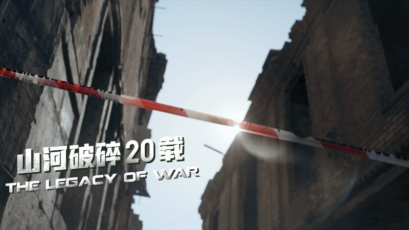 Iraq_20_Years_After_Invasion_A_Nations_Journey_of_Resilience_poster - Khabar Asia Iraq 20 Years After Invasion: A Nation's Journey of Resilience video poster