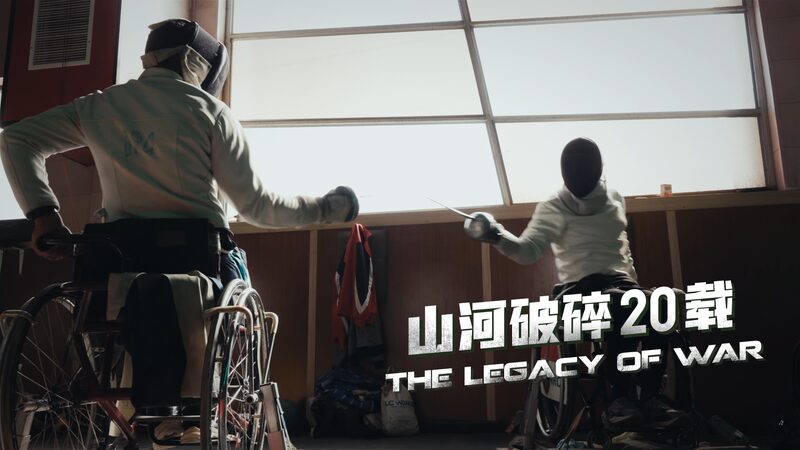 Iraqs_Wheelchair_Fencing_Team_Defying_Odds_and_Inspiring_a_Nation_poster - Khabar Asia Iraq's Wheelchair Fencing Team: Defying Odds and Inspiring a Nation video poster