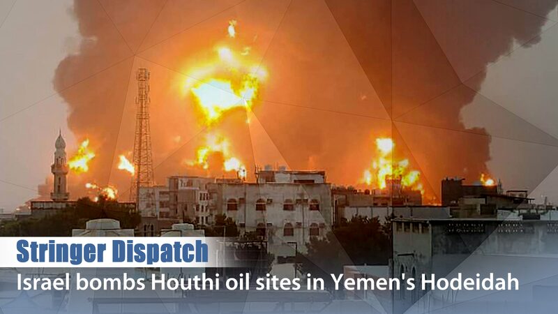 Israeli_Airstrikes_Hit_Yemeni_Port_of_Hodeidah__Casualties_Reported video poster
