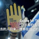 Israeli_Protests_Demand_Ceasefire_and_Return_of_Hostages video poster