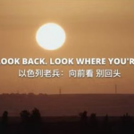 Israeli Veteran Yair Bunzel Calls for Peace: 'Don't Look Back. Look Where You're Going' video poster