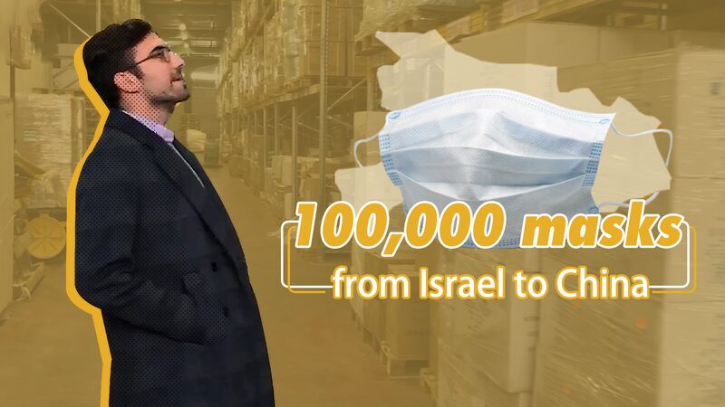 Israeli_Youths_Donate_100000_Medical_Masks_and_Gloves_to_Wuhan_poster - Khabar Asia Israeli Youths Donate 100,000 Medical Masks and Gloves to Wuhan video poster