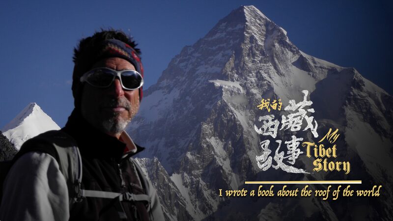 Italian_Climbers_Journey_to_Tibets_Mount_Qomolangma_Inspires_New_Novel_poster - Khabar Asia Italian Climber's Journey to Tibet's Mount Qomolangma Inspires New Novel video poster