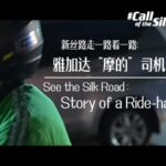 Jakarta's Ride-Hailing Revolution: Bikes Transforming Megacity Commutes video poster