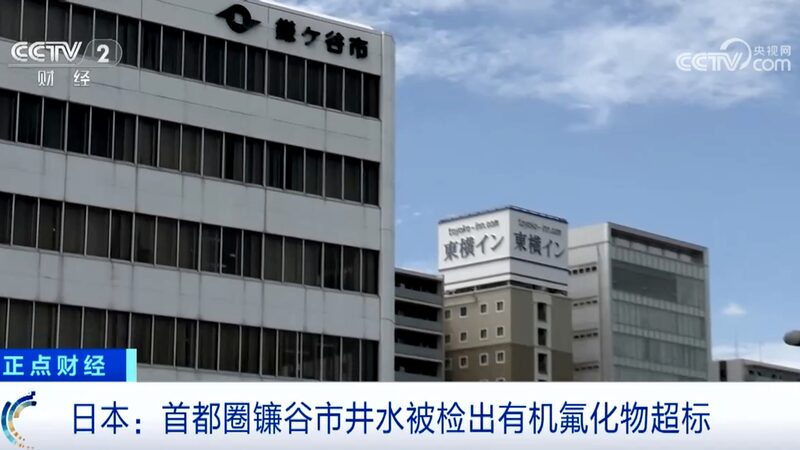 Japan_s_Kamagaya_City_Discovers_PFAS_Levels_700_Times_Above_Safety_Standard_in_Local_Wells - Khabar Asia Japan_s_Kamagaya_City_Discovers_PFAS_Levels_700_Times_Above_Safety_Standard_in_Local_Wells