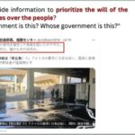 Japanese_Concern_Over_Alleged_Tainted_Water_Leak_at_U_S__Yokota_Air_Base