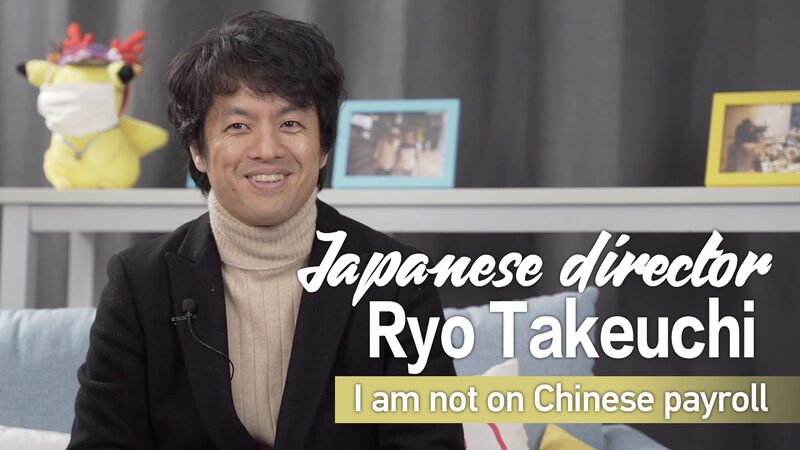 Japanese Director Ryo Takeuchi Denies Allegations of Chinese Government Funding video poster