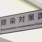 Japan's Decision to Discharge Nuclear Wastewater Sparks Global Concern video poster