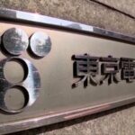 Japan's Fifth Release of Fukushima Water Raises Global Concern