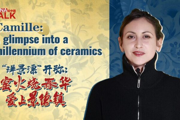 Jingdezhen: A Millennium of Ceramics Through the Eyes of French Artist Camille Grandaty Jingdezhen: A Millennium of Ceramics Through the Eyes of French Artist Camille Grandaty video poster