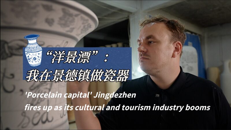 Jingdezhen_s_Revival__The_Porcelain_Capital_s_Cultural_and_Tourism_Boom_poster - Khabar Asia Jingdezhen_s_Revival__The_Porcelain_Capital_s_Cultural_and_Tourism_Boom video poster