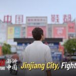 Jinjiang_City__Transforming_Shoes_into_a_300_Billion_Yuan_Miracle video poster