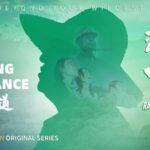Journey_Across_China__Unveiling_Efforts_to_Protect_Nature_and_Support_Communities video poster