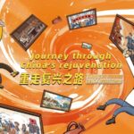 Journey_Through_China_s_75_Years_of_Rejuvenation__Mr__Reeder_s_Time_Travel_Tale video poster