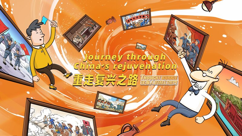 Journey_Through_China_s_75_Years_of_Rejuvenation__Mr__Reeder_s_Time_Travel_Tale video poster
