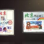 Journey Through Time: Beijing's Bus History Unveiled Through 100,000 Tickets video poster