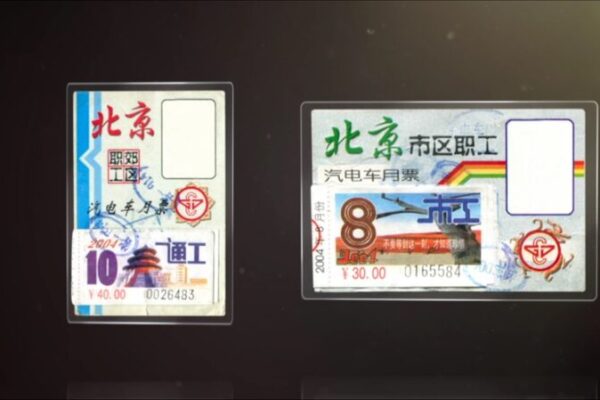 Journey Through Time: Beijing's Bus History Unveiled Through 100,000 Tickets video poster