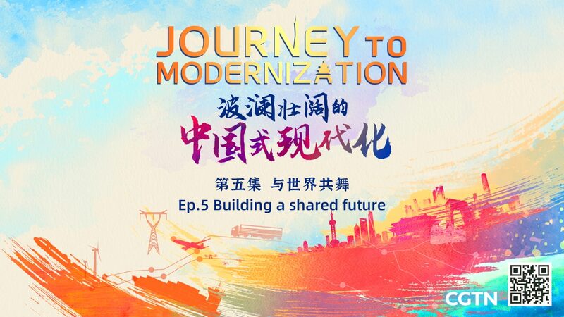 Journey_to_Modernization__Building_a_Shared_Future