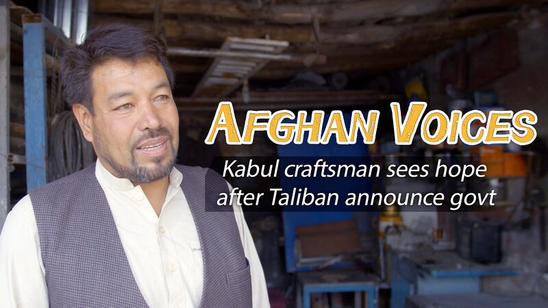 Kabul_Craftsman_Sees_Hope_as_Taliban_Announce_New_Government_poster - Khabar Asia Kabul Craftsman Sees Hope as Taliban Announce New Government video poster
