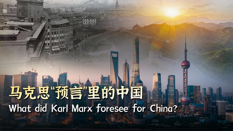 Karl_Marx_s_Vision_and_Modern_China__A_Century_Old_Prophecy_Realized_poster - Khabar Asia Karl_Marx_s_Vision_and_Modern_China__A_Century_Old_Prophecy_Realized video poster