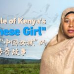 Kenya_s__Chinese_Girl__Sharifu__Continuing_a_600_Year_China_Africa_Friendship video poster