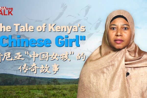 Kenya’s ‘Chinese Girl’ Sharifu: Continuing a 600-Year China-Africa Friendship Kenya_s__Chinese_Girl__Sharifu__Continuing_a_600_Year_China_Africa_Friendship video poster