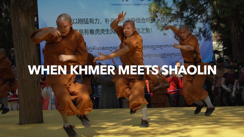 Khmer_and_Shaolin_Martial_Arts_Unite_at_Zhengzhou_Festival_poster - Khabar Asia Khmer_and_Shaolin_Martial_Arts_Unite_at_Zhengzhou_Festival video poster