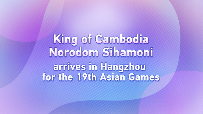 King_of_Cambodia_Norodom_Sihamoni_Arrives_in_Hangzhou_for_19th_Asian_Games_Opening_poster - Khabar Asia King of Cambodia Norodom Sihamoni Arrives in Hangzhou for 19th Asian Games Opening video poster